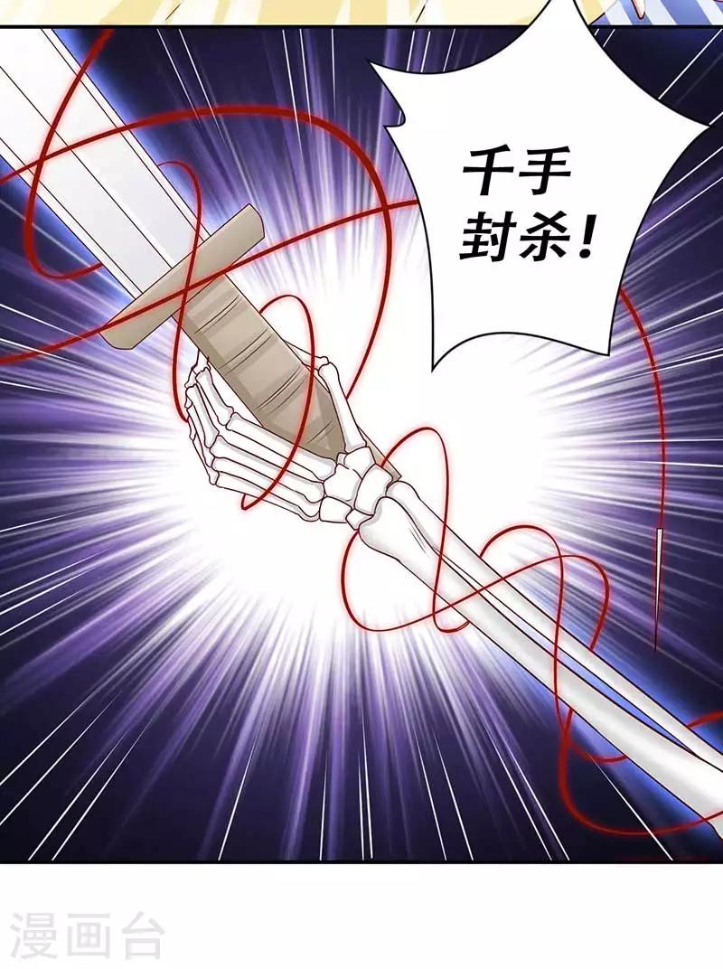 第54话 皇叔与我同在-第55话