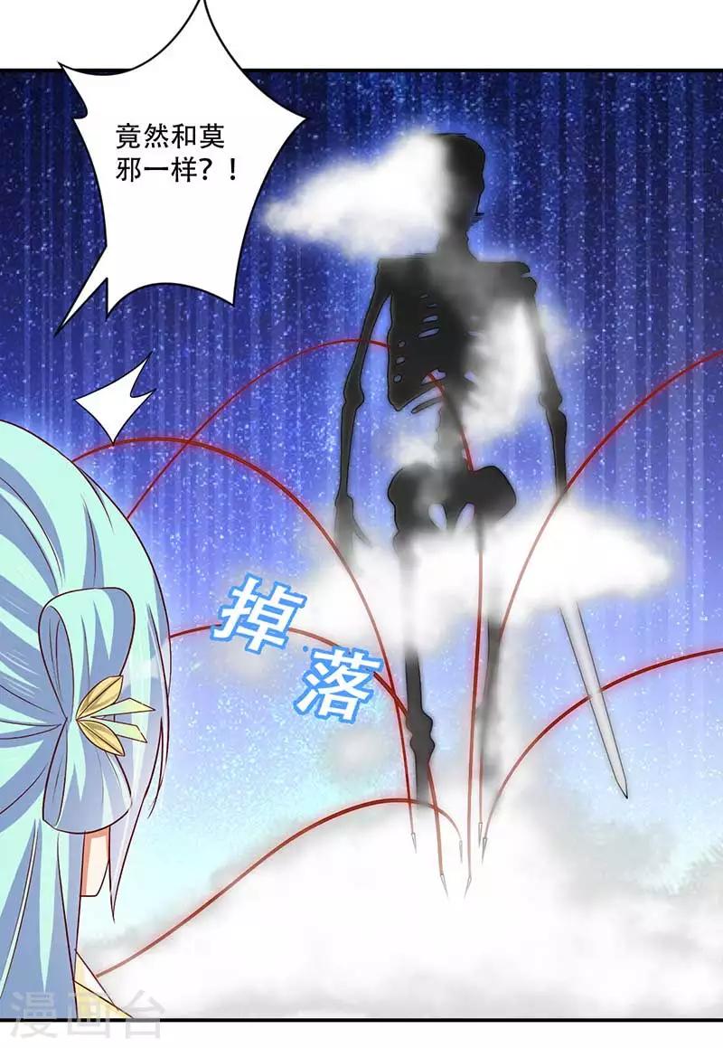 第54话 皇叔与我同在-第55话