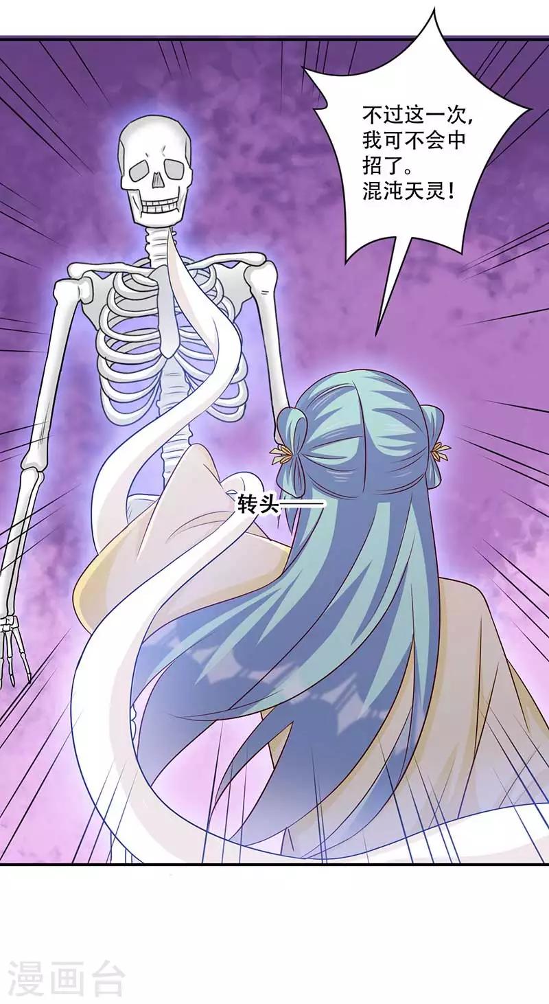 第54话 皇叔与我同在-第55话