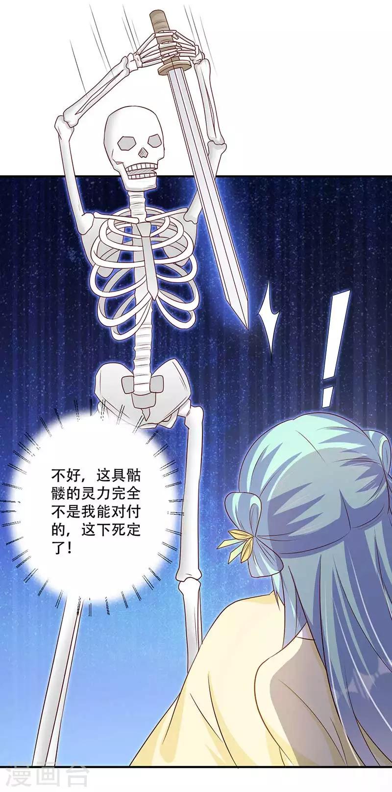 第54话 皇叔与我同在-第55话