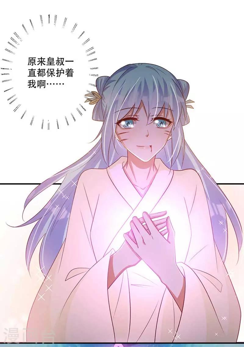 第54话 皇叔与我同在-第55话