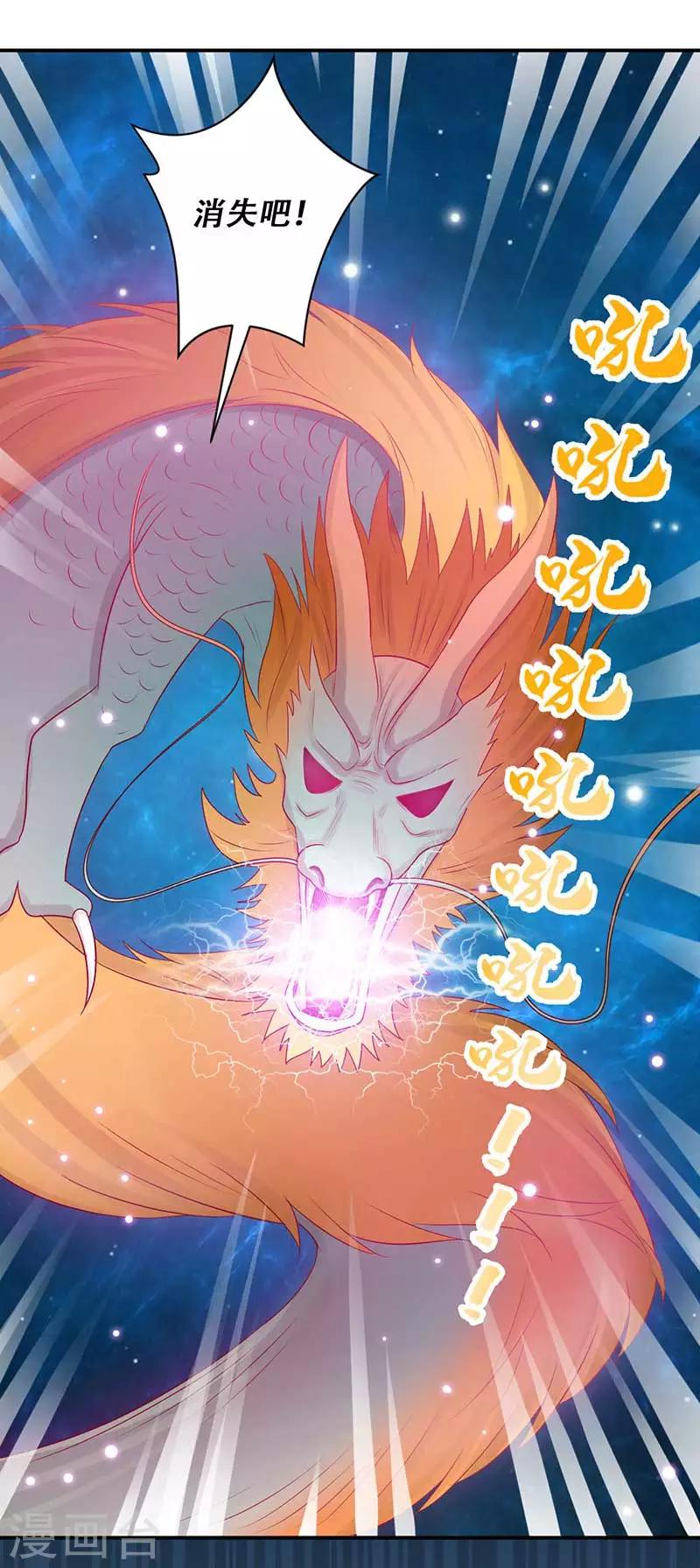 第54话 皇叔与我同在-第55话