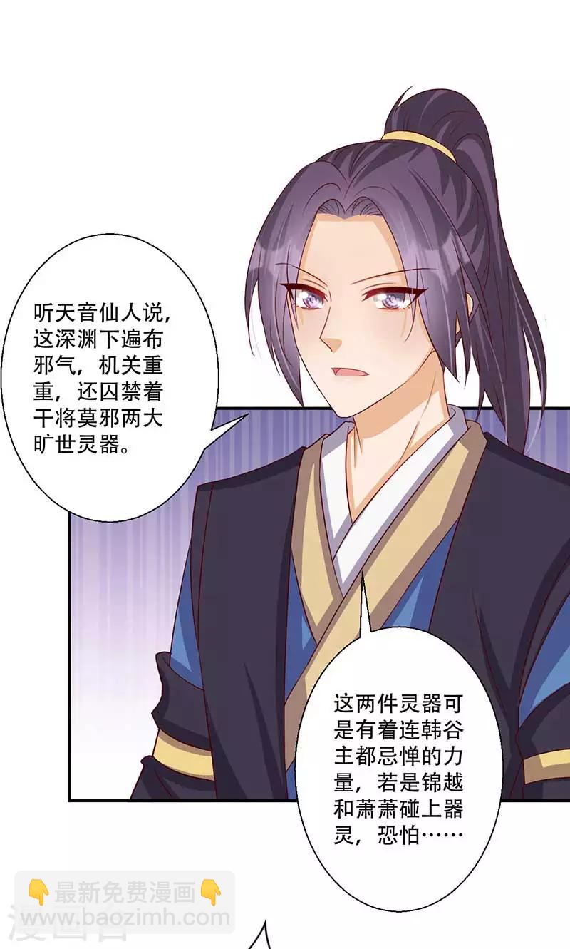 第54话 皇叔与我同在-第55话