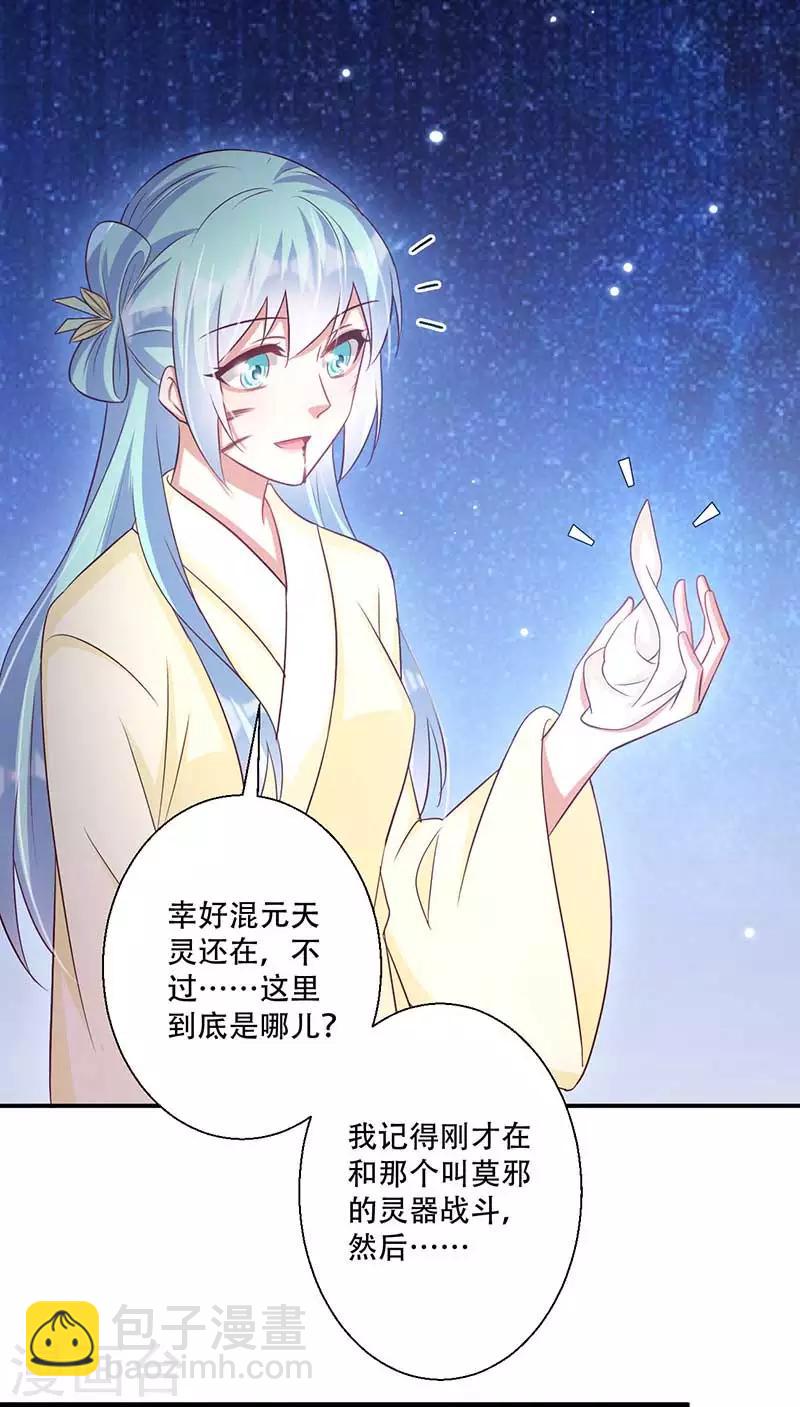 第54话 皇叔与我同在-第55话