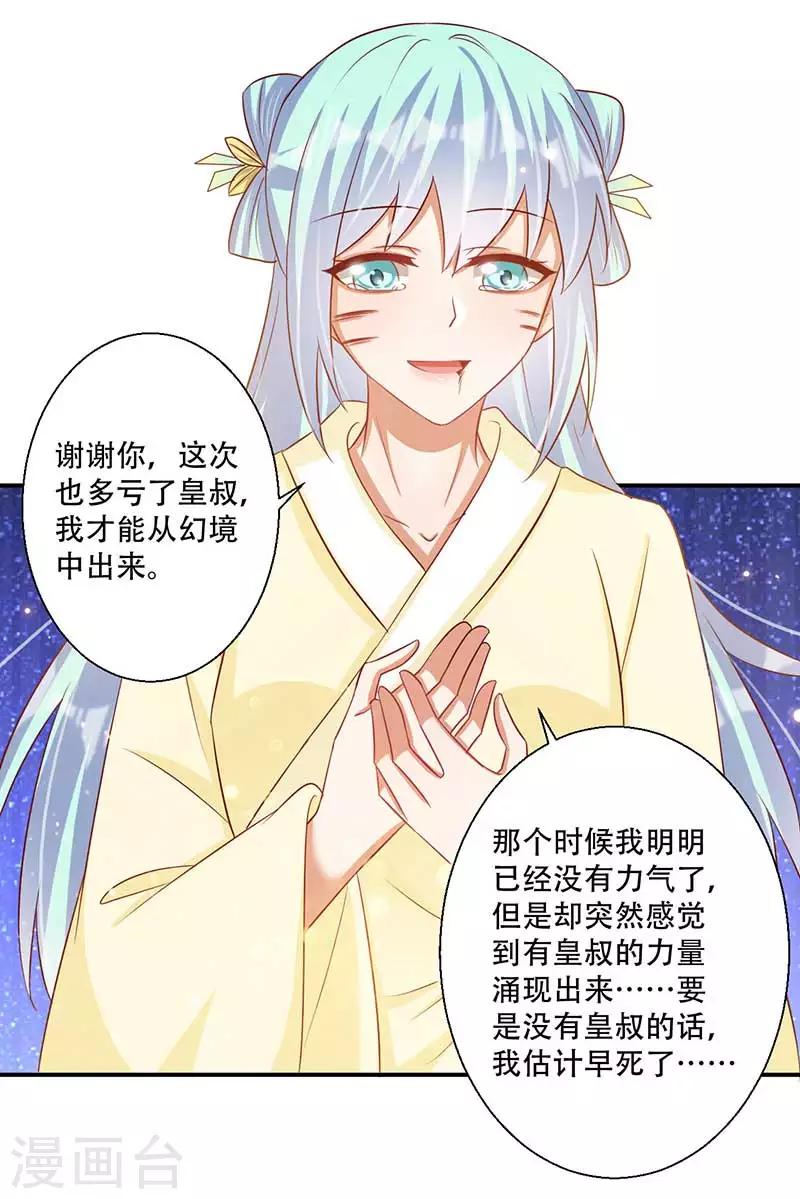 第56话 对不起让你担心了-第57话