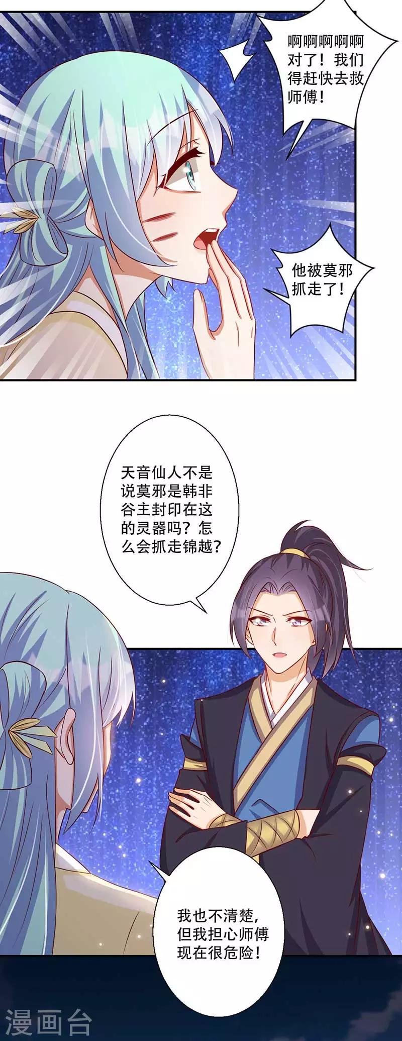 第56话 对不起让你担心了-第57话