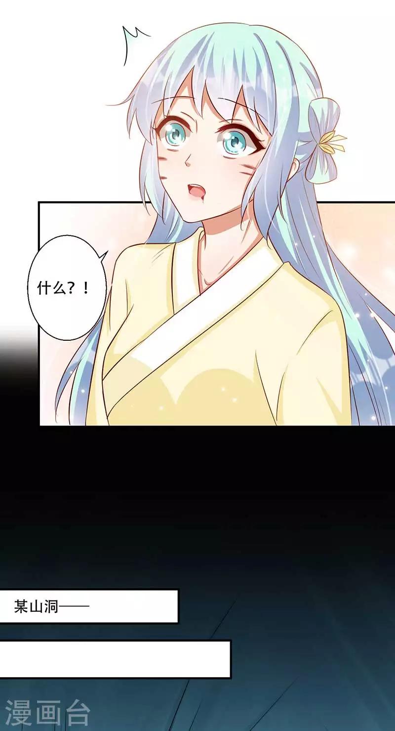 第56话 对不起让你担心了-第57话