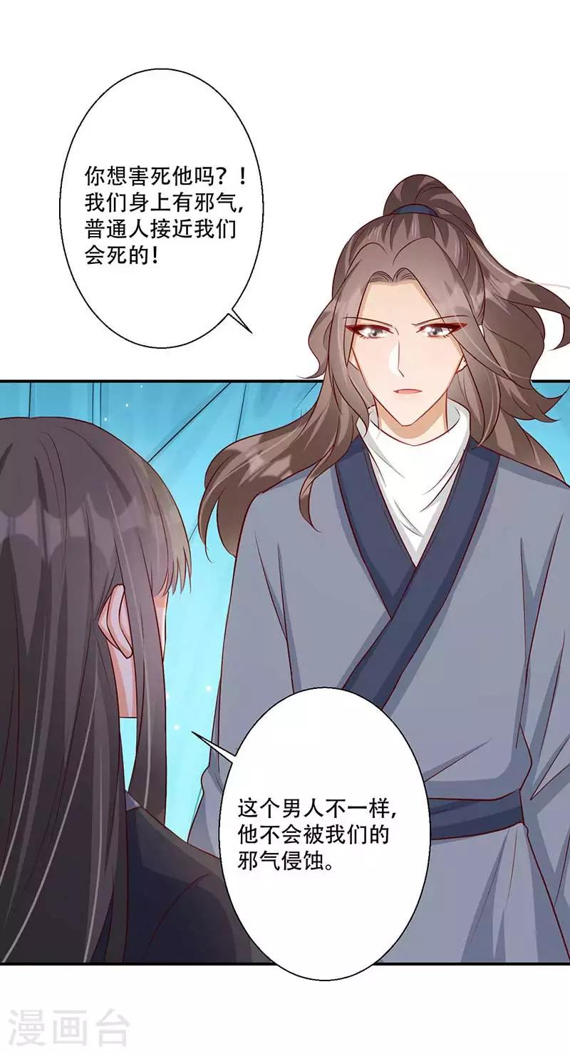 第56话 对不起让你担心了-第57话