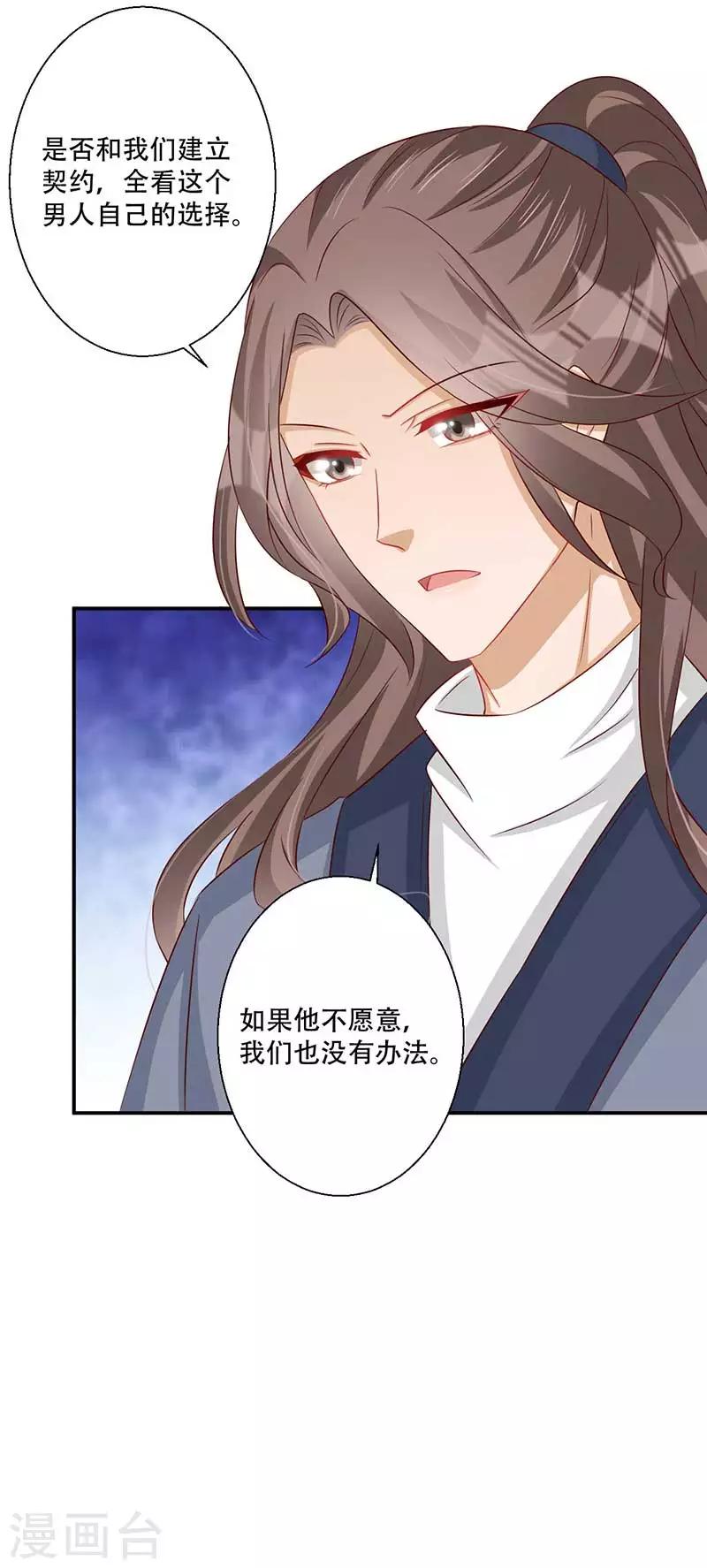 第56话 对不起让你担心了-第57话