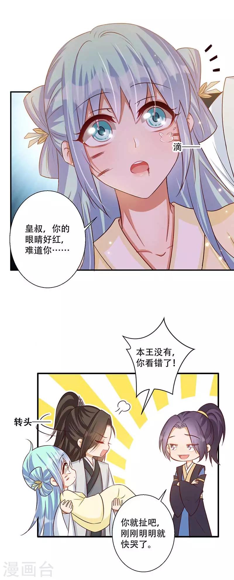 第56话 对不起让你担心了-第57话