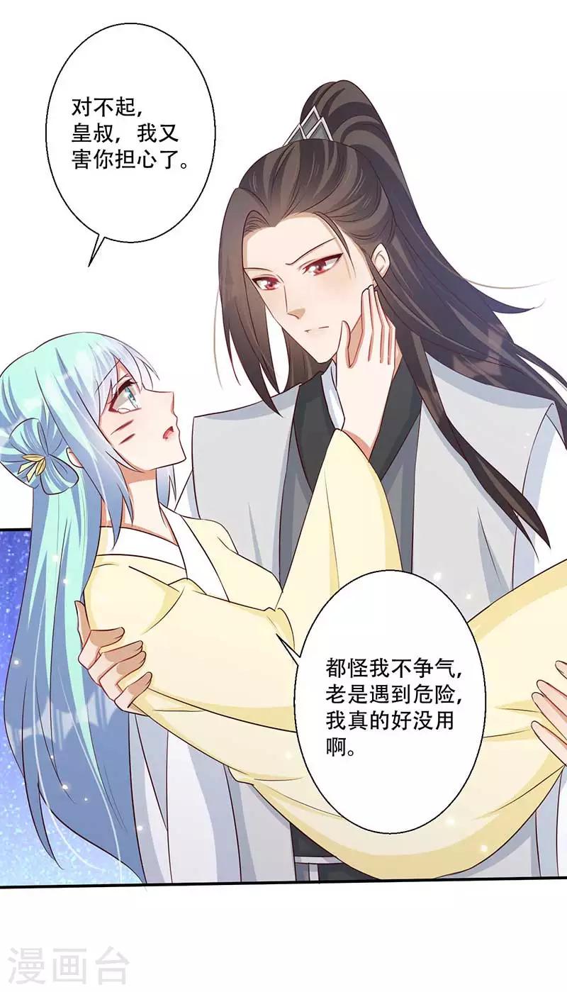 第56话 对不起让你担心了-第57话