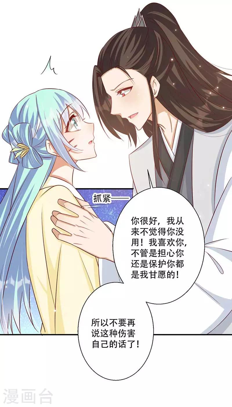 第56话 对不起让你担心了-第57话