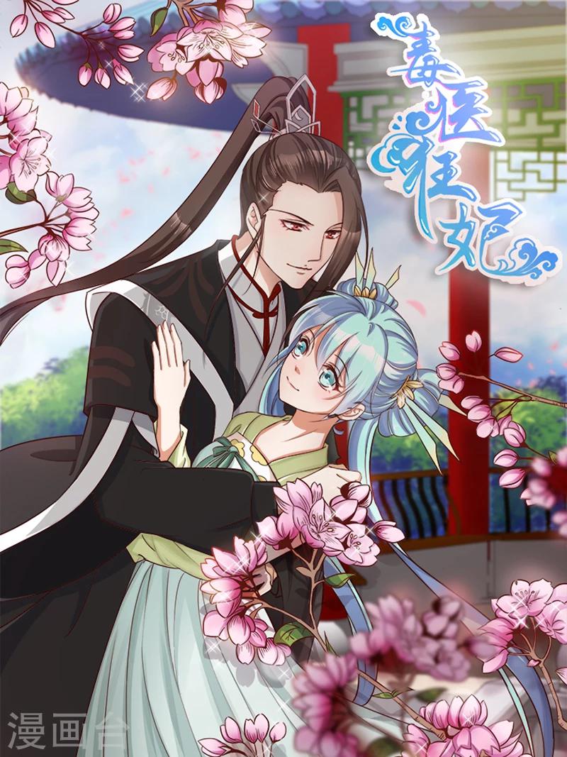 第58话 中计-第59话