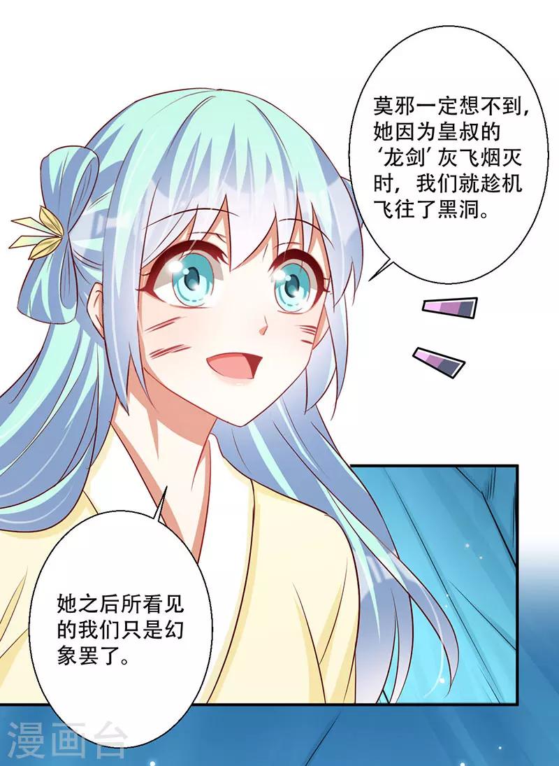 第58话 中计-第59话