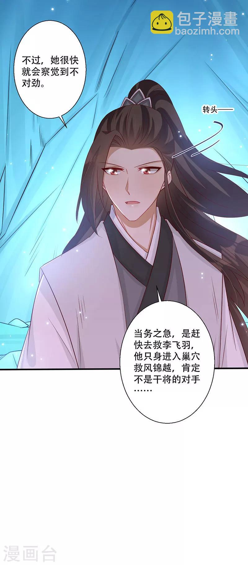 第58话 中计-第59话