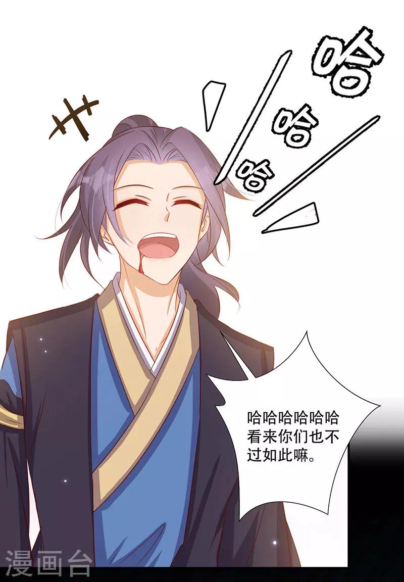 第58话 中计-第59话