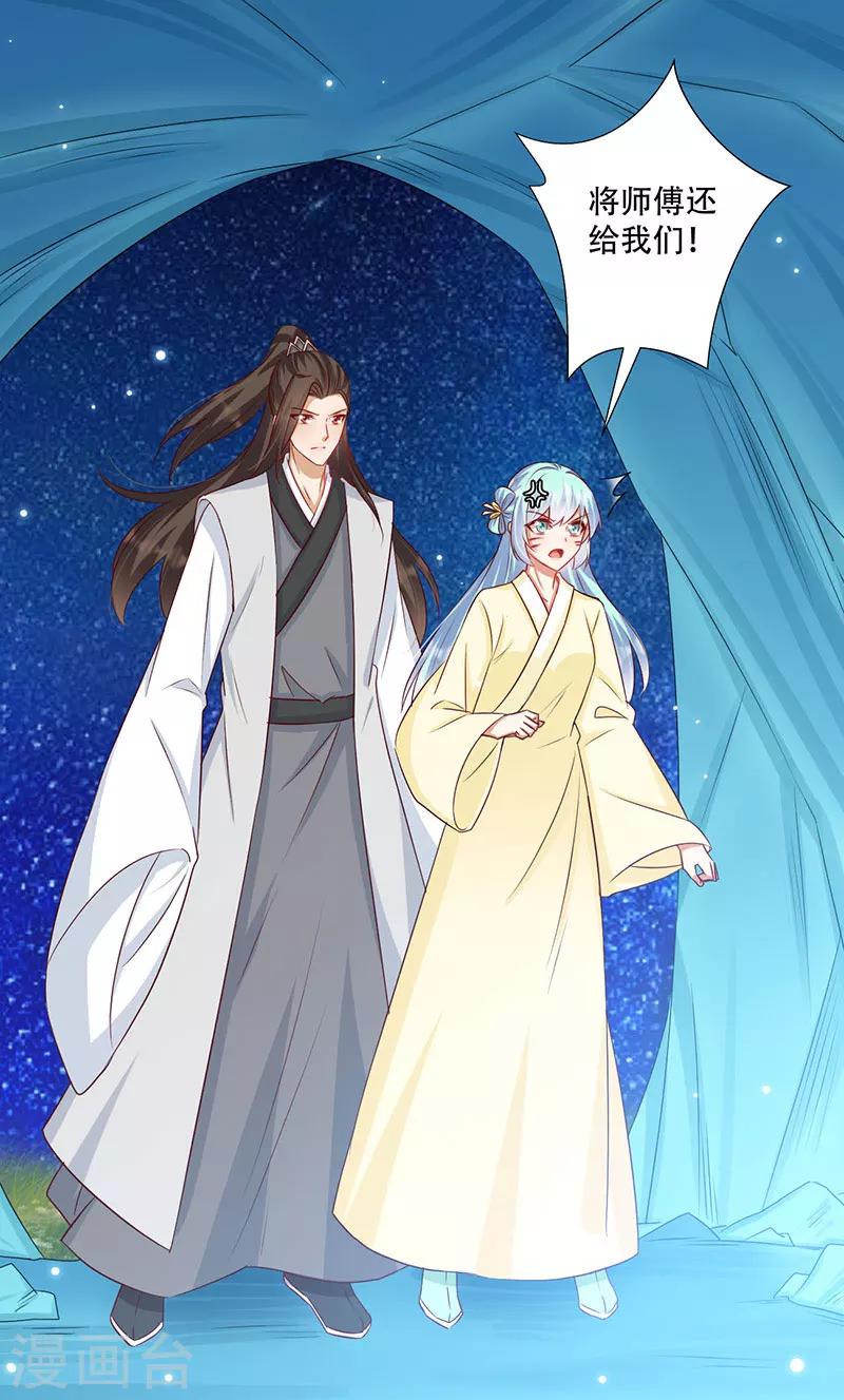 第58话 中计-第59话