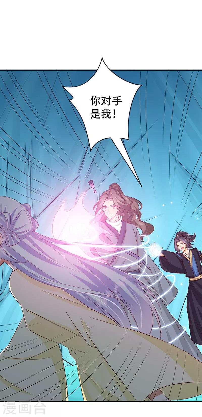 第58话 中计-第59话