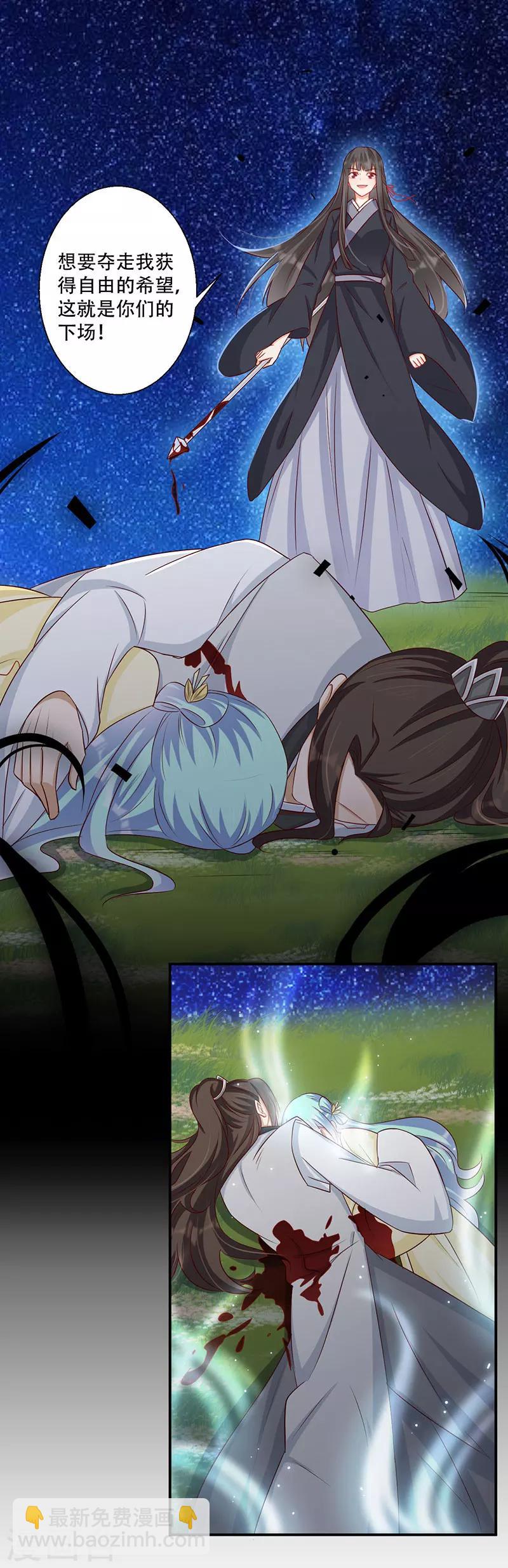 第58话 中计-第59话