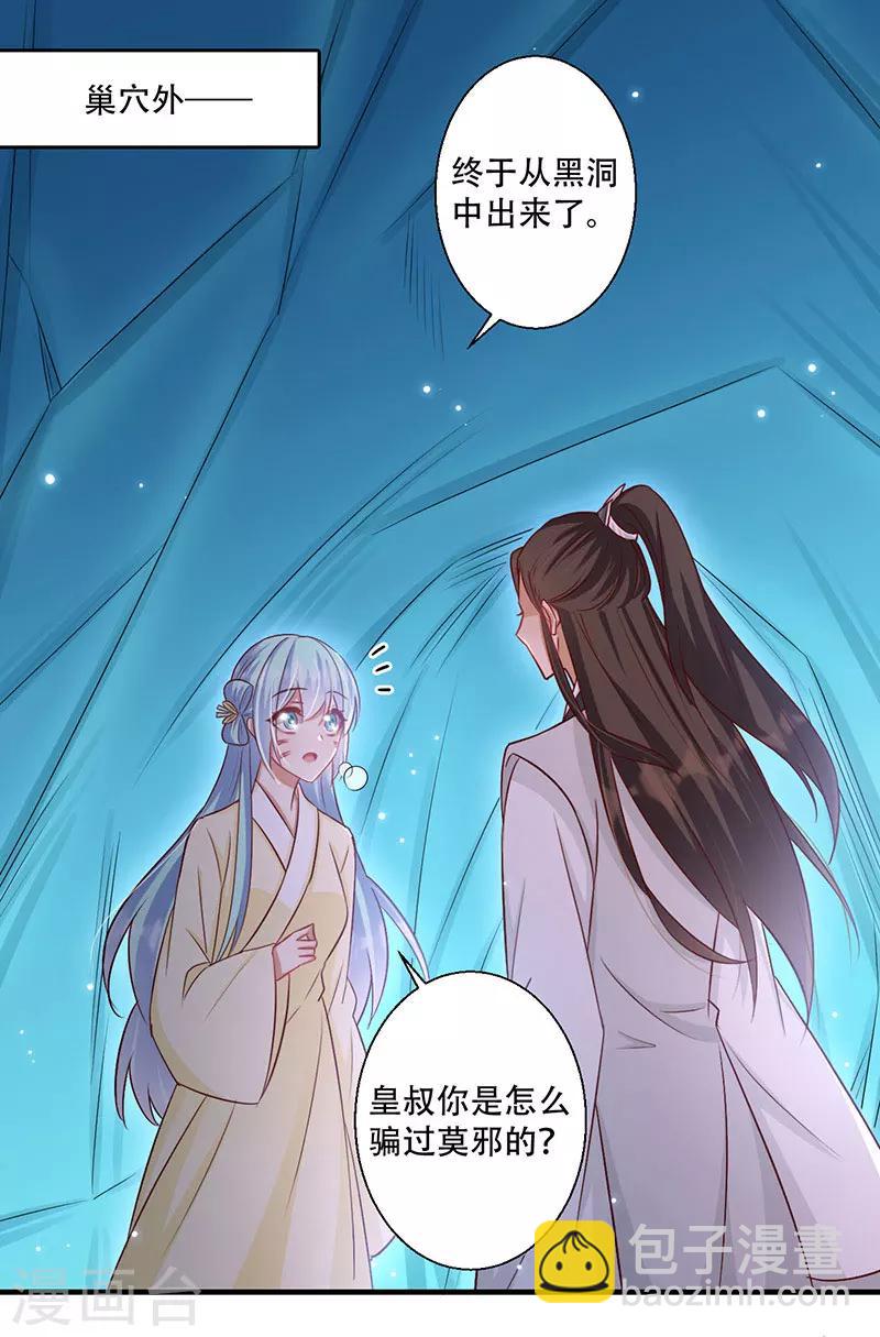 第58话 中计-第59话