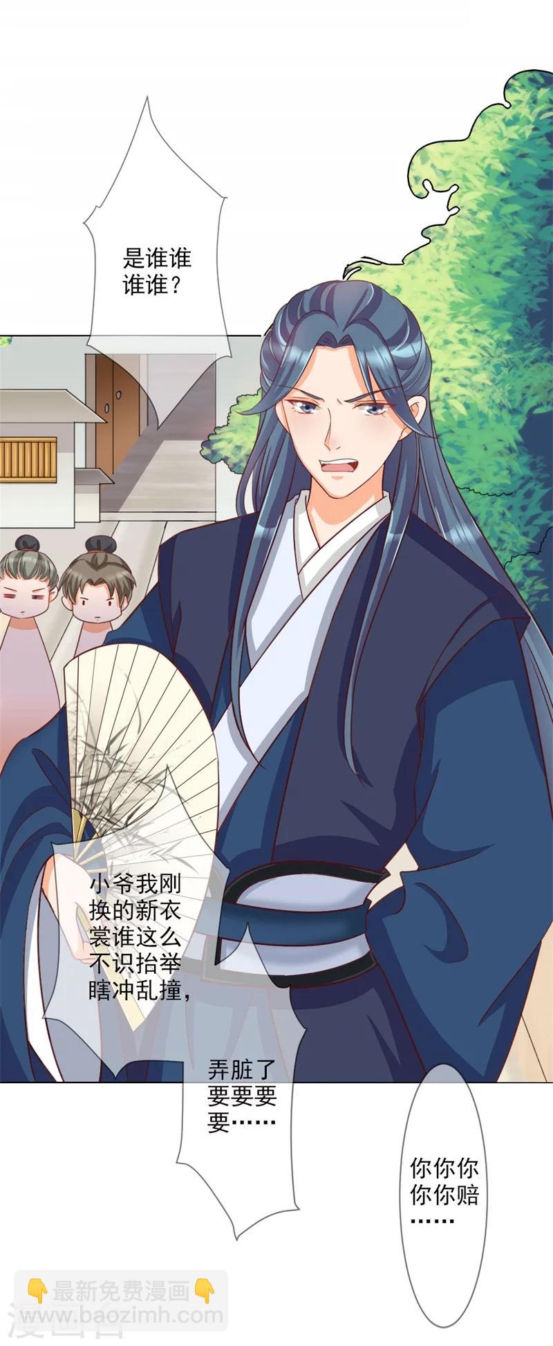 第6话 看戏-第7话