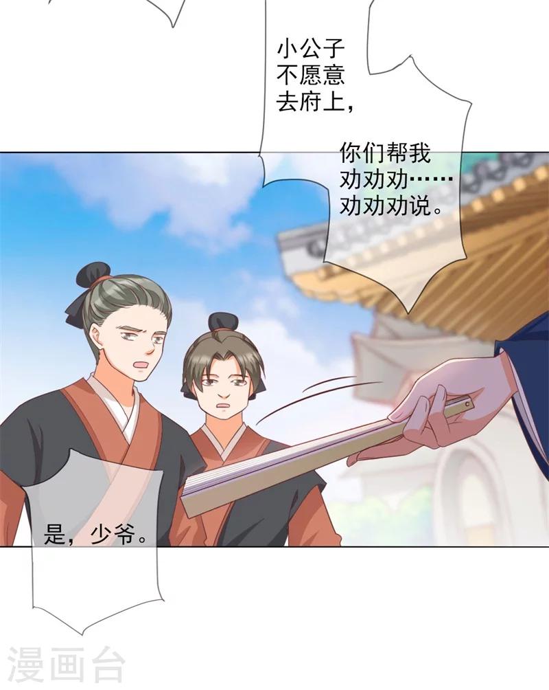 第6话 看戏-第7话