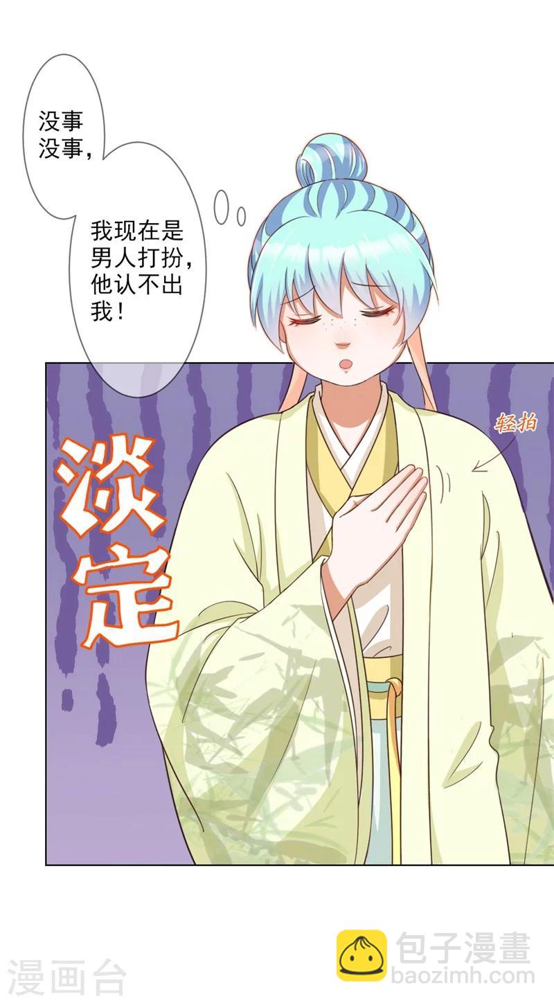 第6话 看戏-第7话