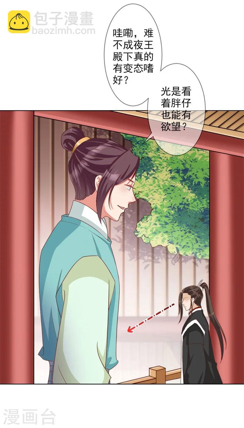 第6话 看戏-第7话