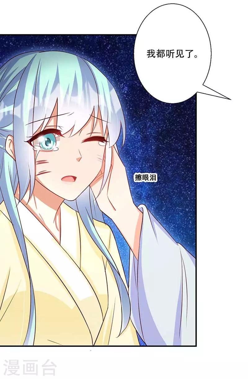 第60话 皇叔醒醒啊-第61话