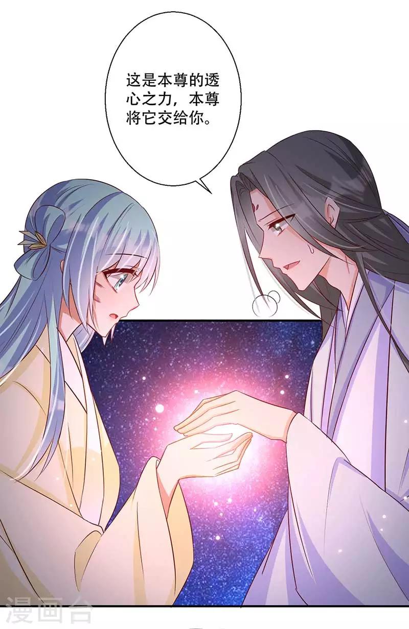 第60话 皇叔醒醒啊-第61话