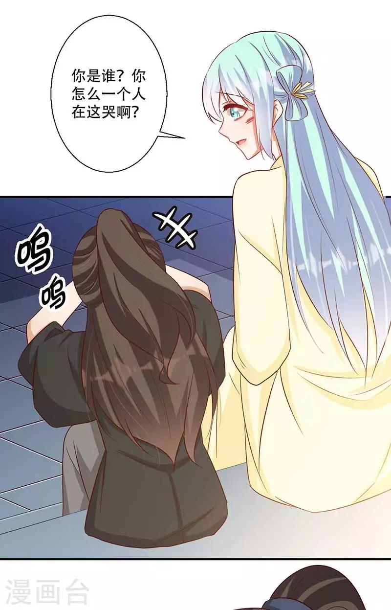 第60话 皇叔醒醒啊-第61话