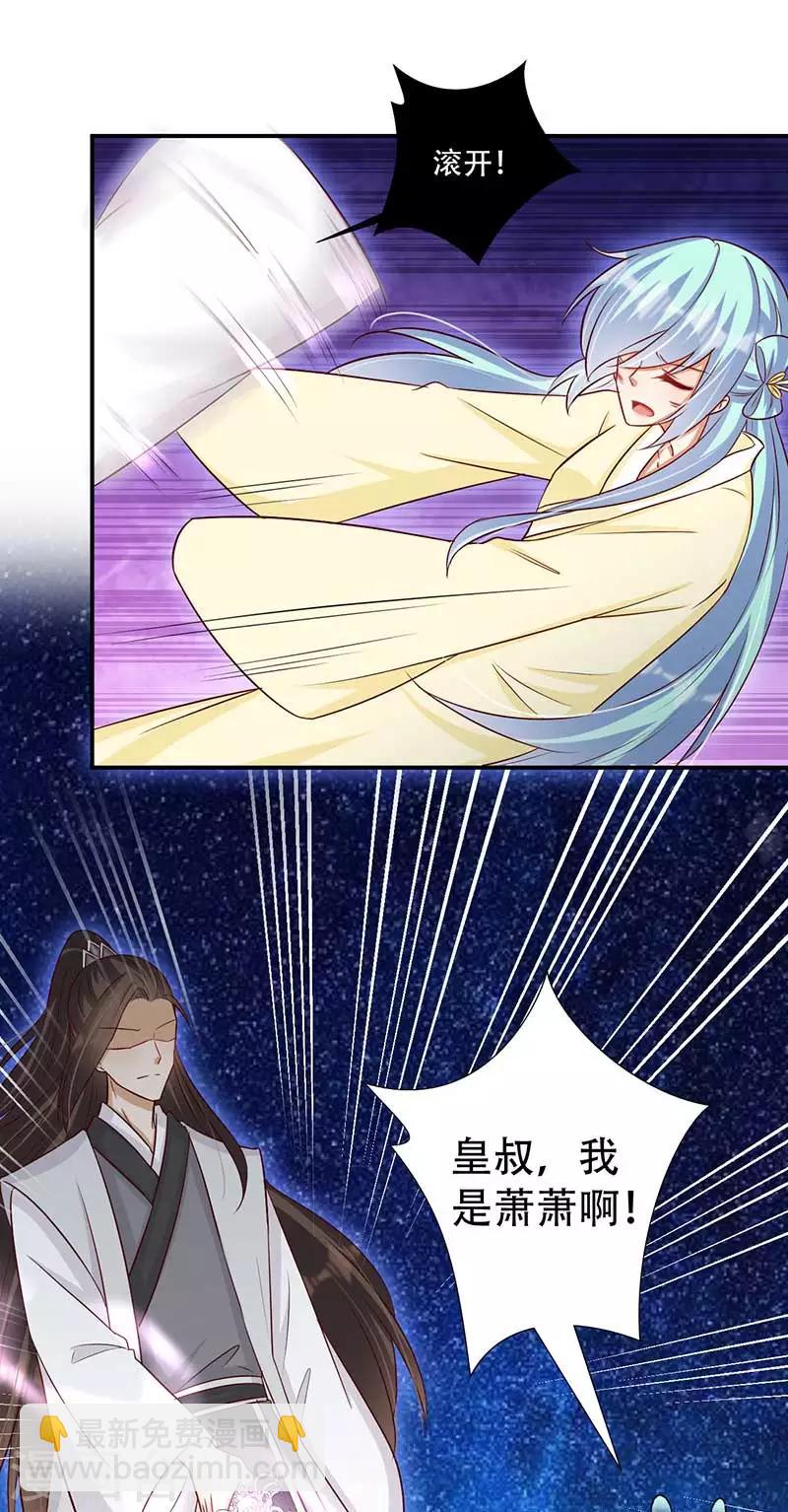 第60话 皇叔醒醒啊-第61话