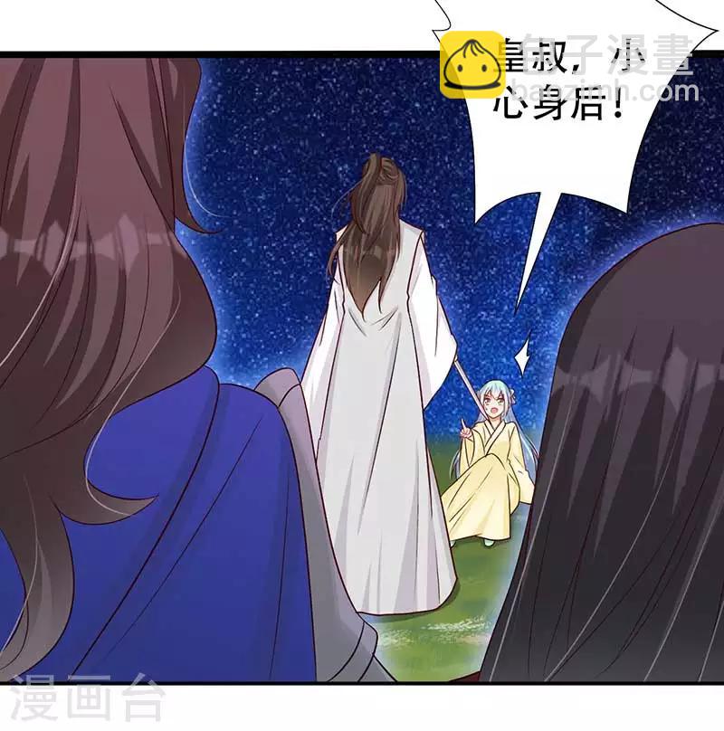 第60话 皇叔醒醒啊-第61话