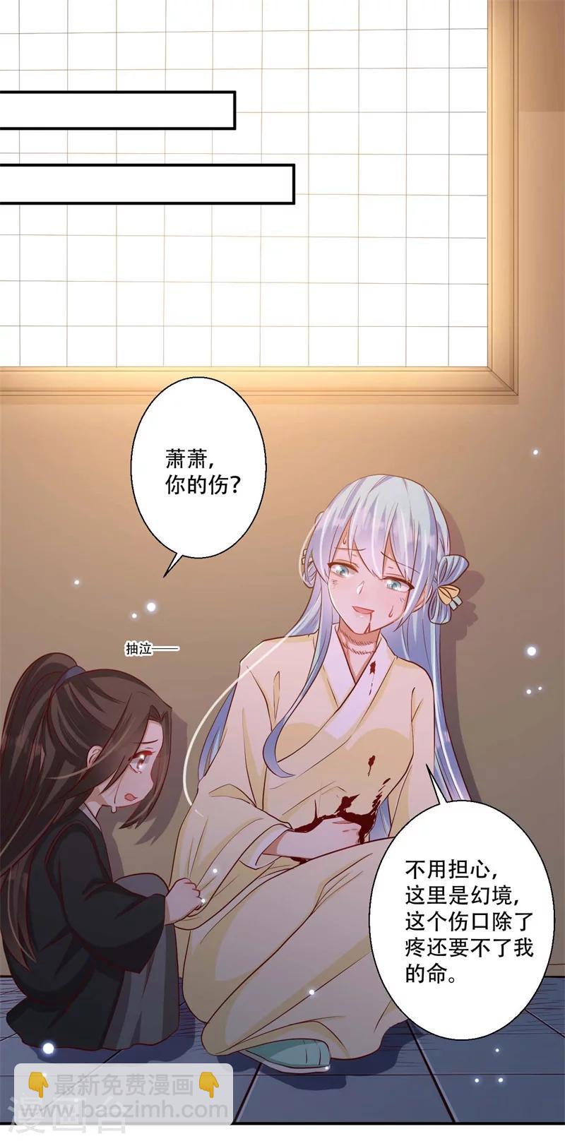 第62话 必须保护好皇叔-第63话