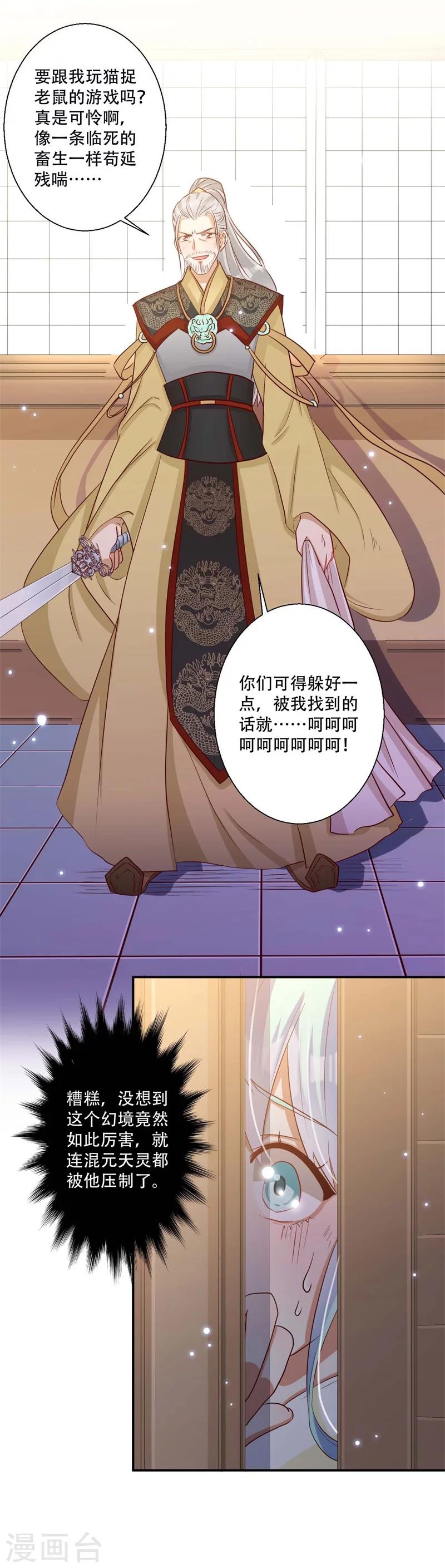 第62话 必须保护好皇叔-第63话