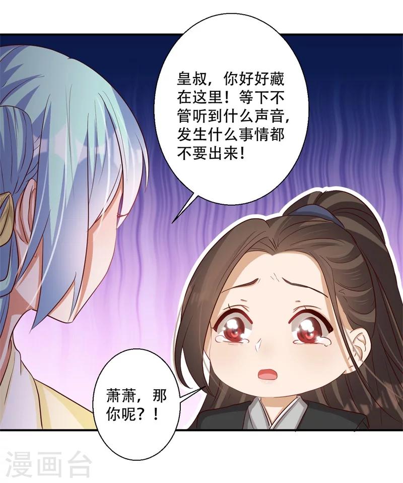 第62话 必须保护好皇叔-第63话