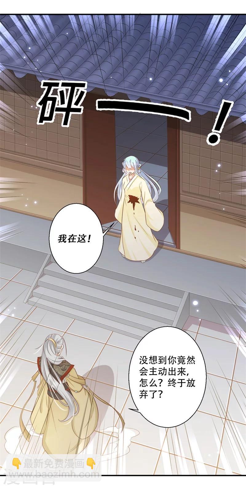 第62话 必须保护好皇叔-第63话