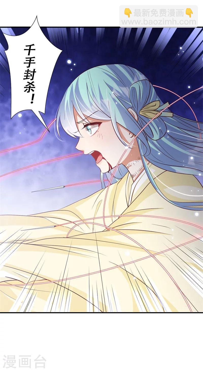 第62话 必须保护好皇叔-第63话