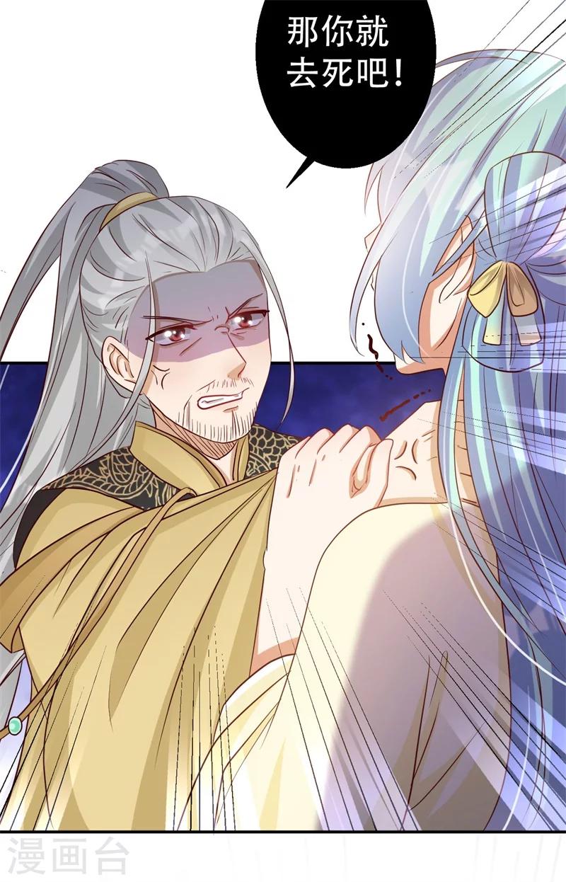 第62话 必须保护好皇叔-第63话