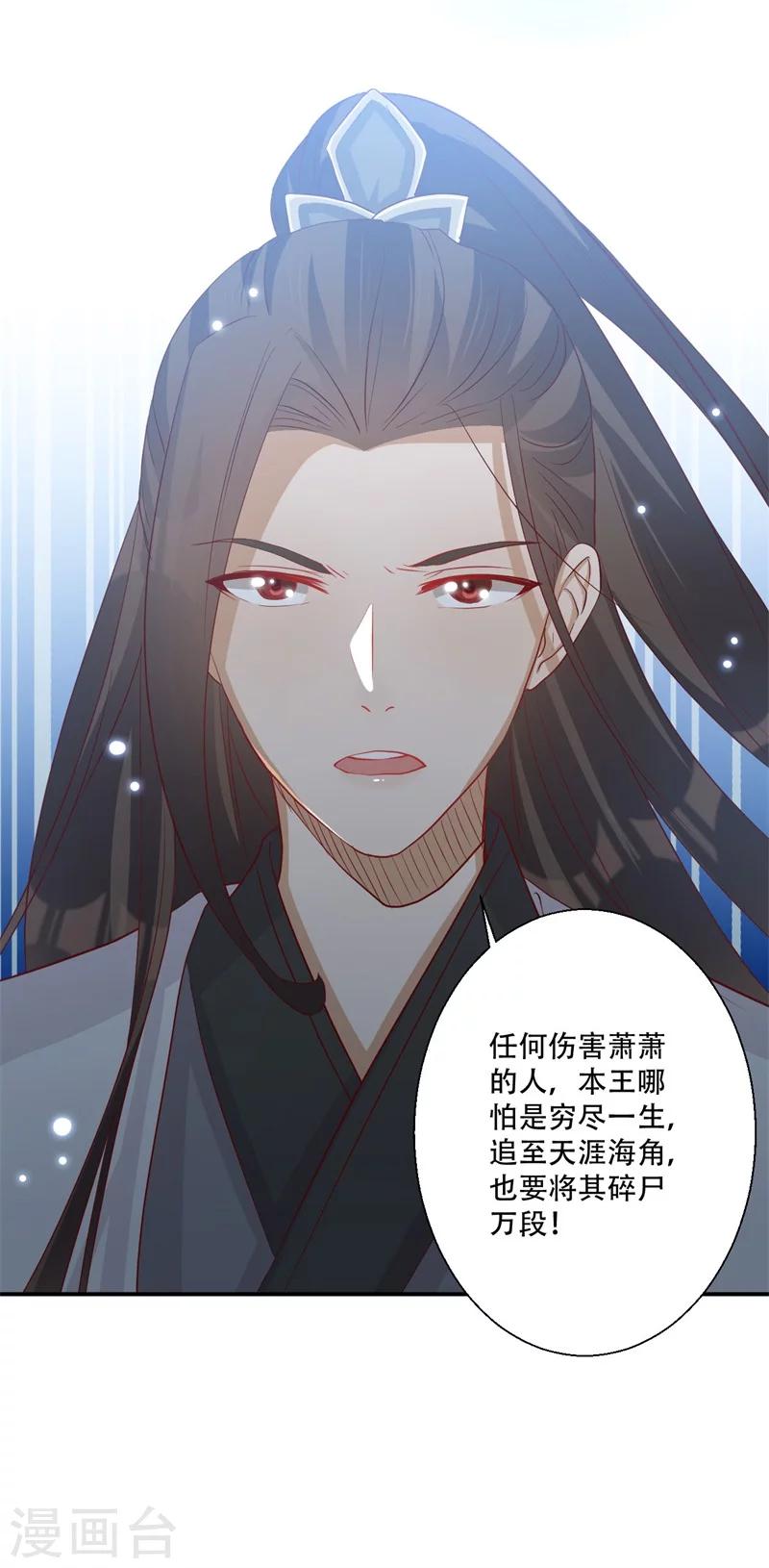 第62话 必须保护好皇叔-第63话