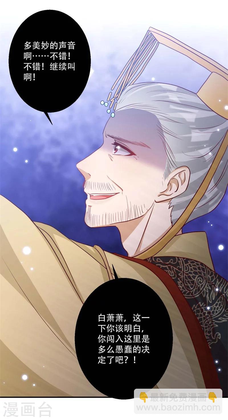 第62话 必须保护好皇叔-第63话