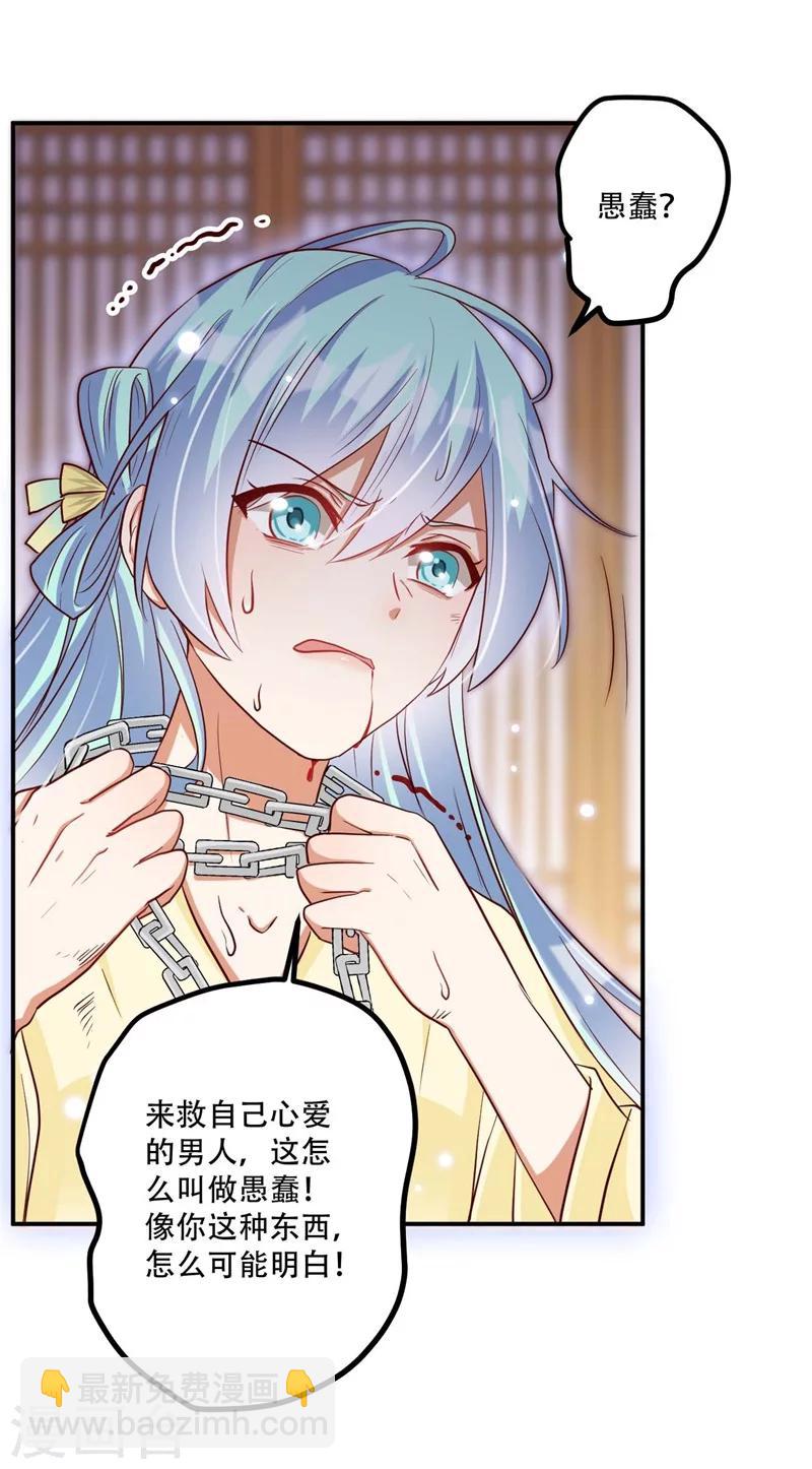 第62话 必须保护好皇叔-第63话