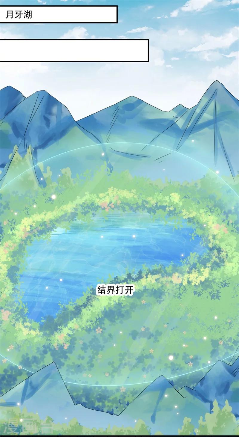 第64话 皇叔又在打我主意-第65话