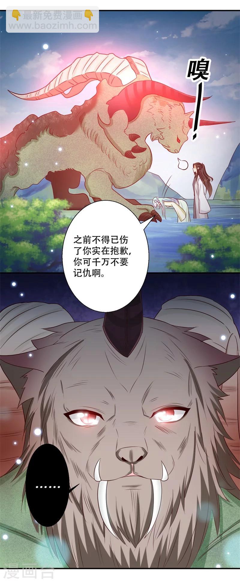 第64话 皇叔又在打我主意-第65话