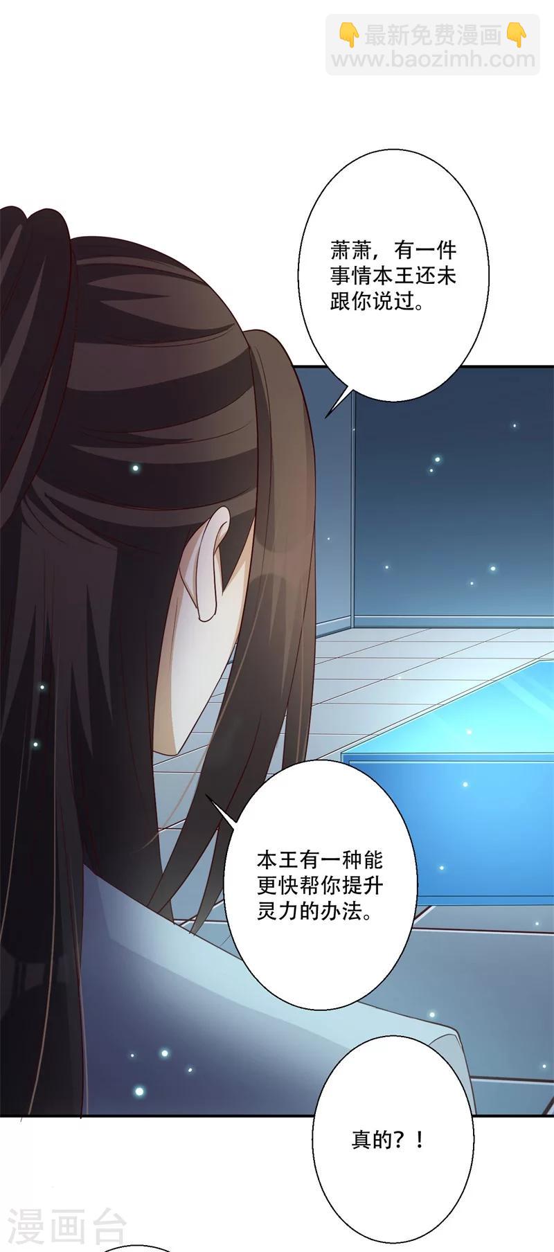 第64话 皇叔又在打我主意-第65话