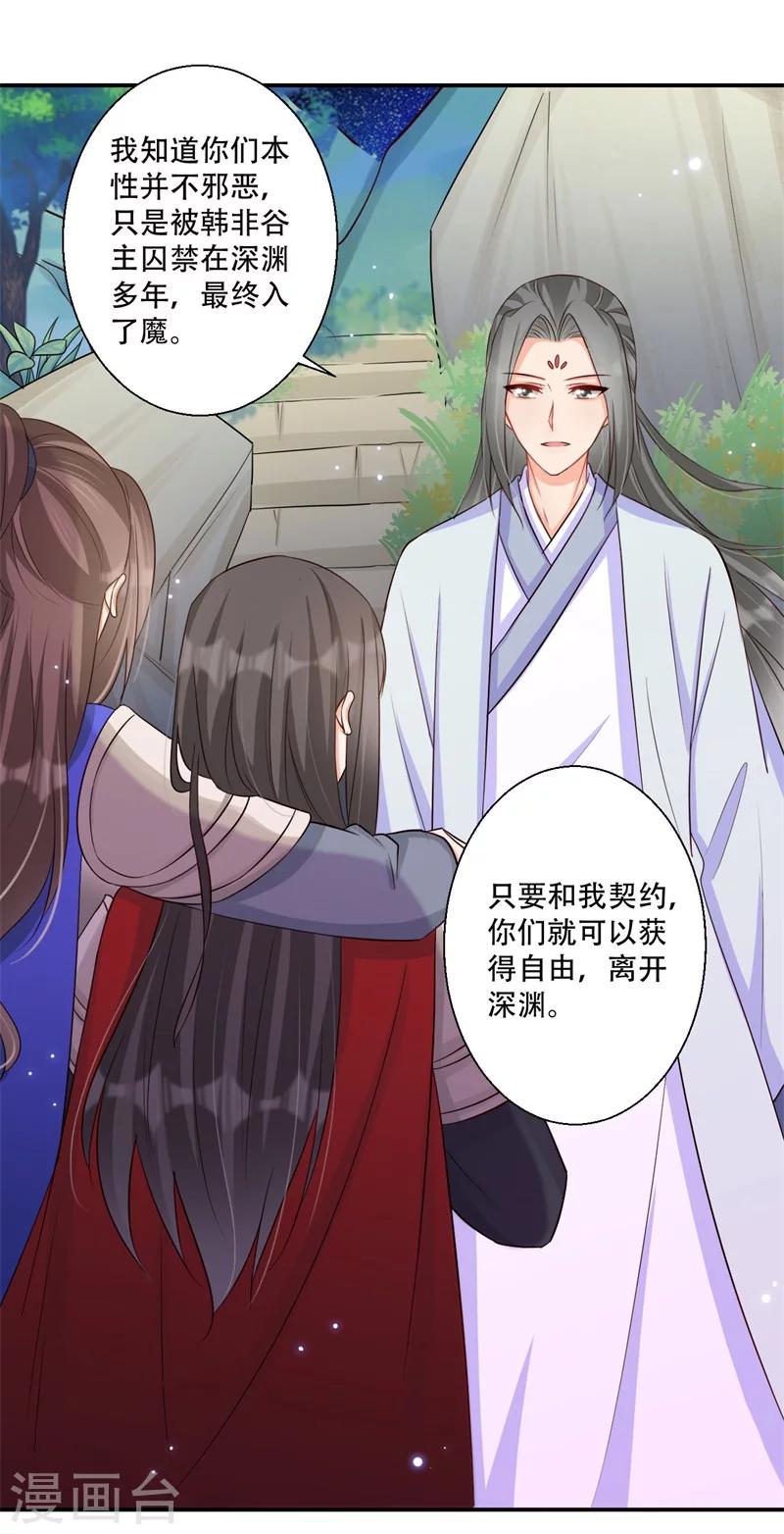 第64话 皇叔又在打我主意-第65话