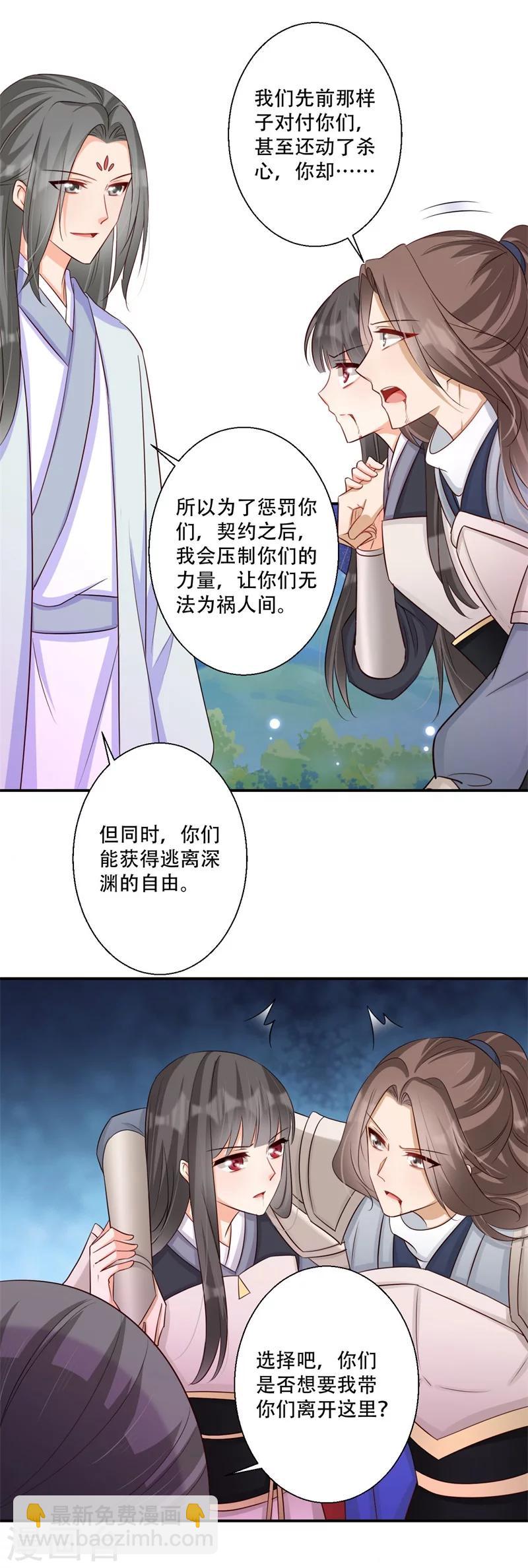 第64话 皇叔又在打我主意-第65话