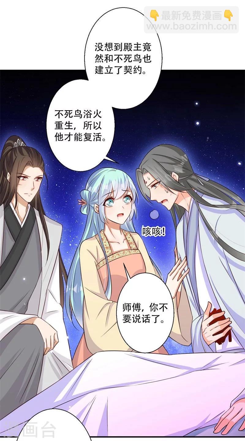 第74话 不死鸟-第75话