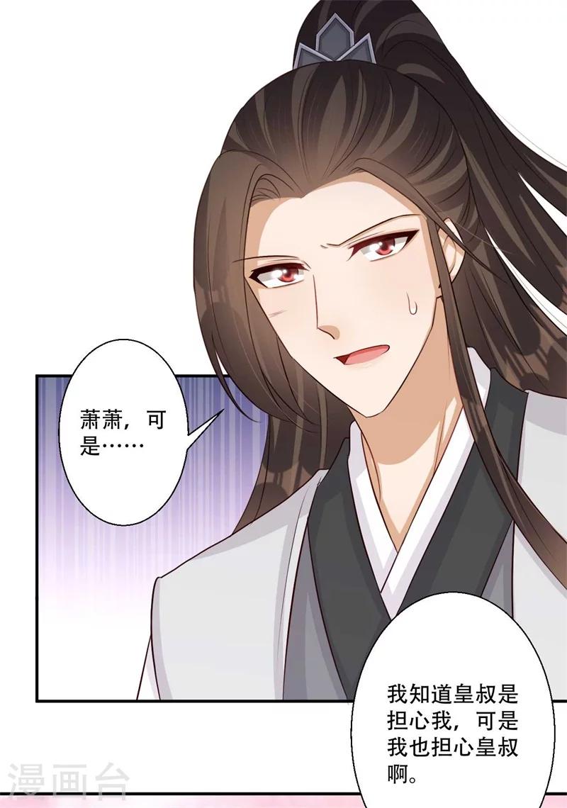 第74话 不死鸟-第75话