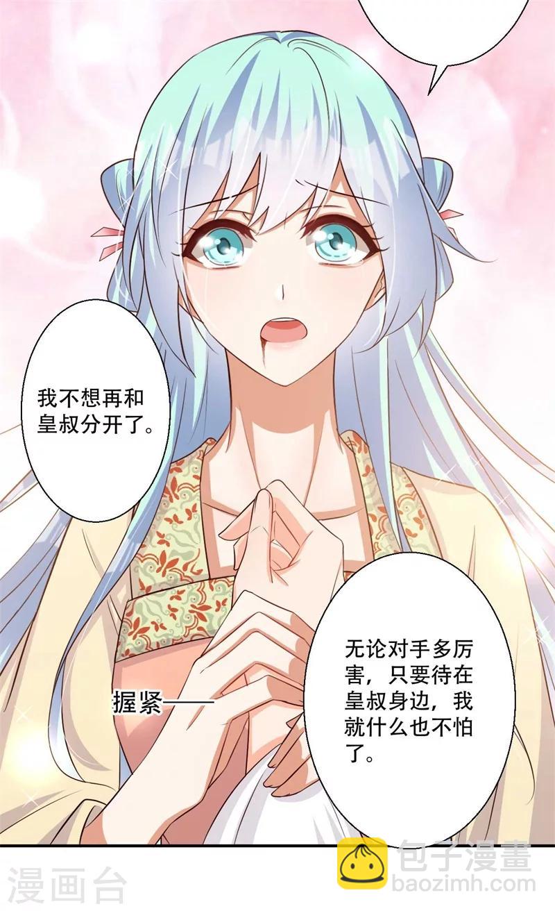 第74话 不死鸟-第75话